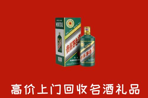 元江县回收五星茅台酒