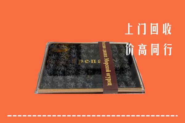 元江县回收礼盒海参